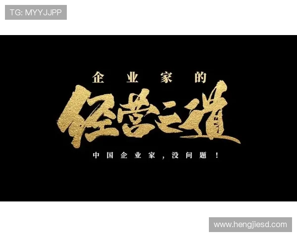 突破创新与坚持梦想的力量：一位女企业家的成长历程与成功之道
